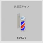 ba_kagu_美容室サイン