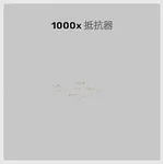 ba_sozai_抵抗器