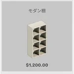 ba_kagu_モダン棚