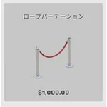 ba_kagu_ローブパーテーション