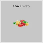ba_sozai_ピーマン