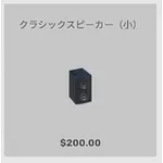 ba_kagu_クラシックスピーカー小