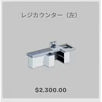 ba_kagu_レジカウンター左