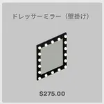ba_kagu_ドレッサーミラー壁掛け