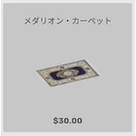 ba_kagu_メダリオンカーペット