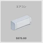 ba_kagu_エアコン