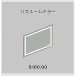 ba_kagu_バスルームミラー
