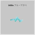 ba_sozai_ブルーアガベ