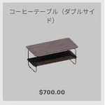 ba_kagu_コーヒーテーブルダブルサイド