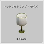 ba_kagu_ベッドサイドテーブルランプクラシ