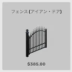 ba_kagu_フェンスアイアンドア