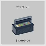 ba_kagu_サラダバー