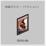 ba_kagu_映画ポスターアクション