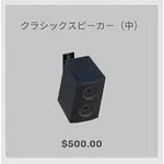 ba_kagu_クラシックスピーカー中