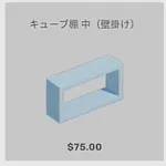 ba_kagu_キューブ棚中壁掛け