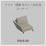 ba_kagu_ソファ高級モジュール式左コーナー
