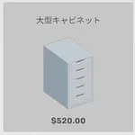 ba_kagu_大型キャビネット
