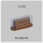 ba_kagu_丸型棚