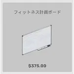ba_kagu_フィットネス計画ボード
