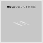 ba_sozai_シガレット用壁紙