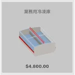ba_kagu_業務用冷凍庫