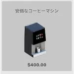 ba_kagu_安価なコーヒー