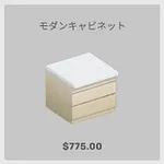 ba_kagu_モダンキャビネット