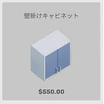 ba_kagu_壁掛けキャビネット