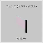 ba_kagu_フェンスガラスダブル