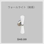 ba_kagu_ウォールライト縦長
