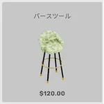 ba_kagu_バース