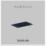 ba_kagu_ペンタブレット