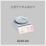ba_kagu_立式デジタルはかり