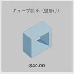 ba_kagu_キューブ棚小壁掛け