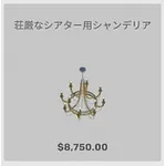 ba_kagu_荘厳なシアター用シャンデリア