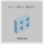 ba_kagu_キューブ棚大壁掛け