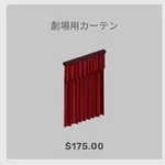 ba_kagu_劇場用カーテン