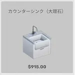 ba_kagu_カウンターシンク大理石