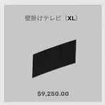 ba_kagu_壁掛けテレビ