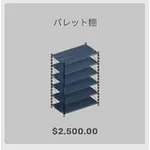 ba_kagu_パレット棚