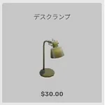 ba_kagu_デスクランプ