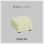 ba_kagu_花柄オットマン