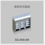 ba_kagu_業務用冷蔵庫