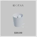 ba_kagu_紙くず入れ