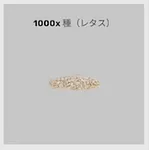 ba_sozai_種レタス