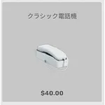 ba_kagu_クラシック電話