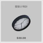 ba_kagu_壁掛け時計