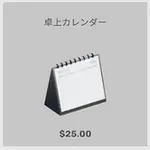 ba_kagu_卓上カレンダー