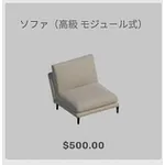 ba_kagu_ソファ高級モジュール式