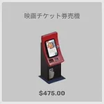 ba_kagu_映画チケット券売機
